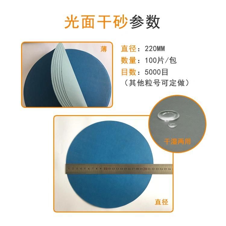 Japan Riken 220 220mm Disc Back Flock Sandpaper for Polishing and Polishing Water Sandpaper Flocking Sandpaper for Wet and Dry SD9029