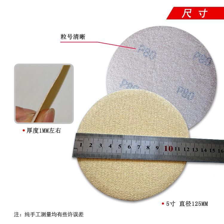 5 Inch 125mm Yellow Back Velvet Polishing Flocking Self-Adhesive Disc Velcro Sandpaper Sp9084